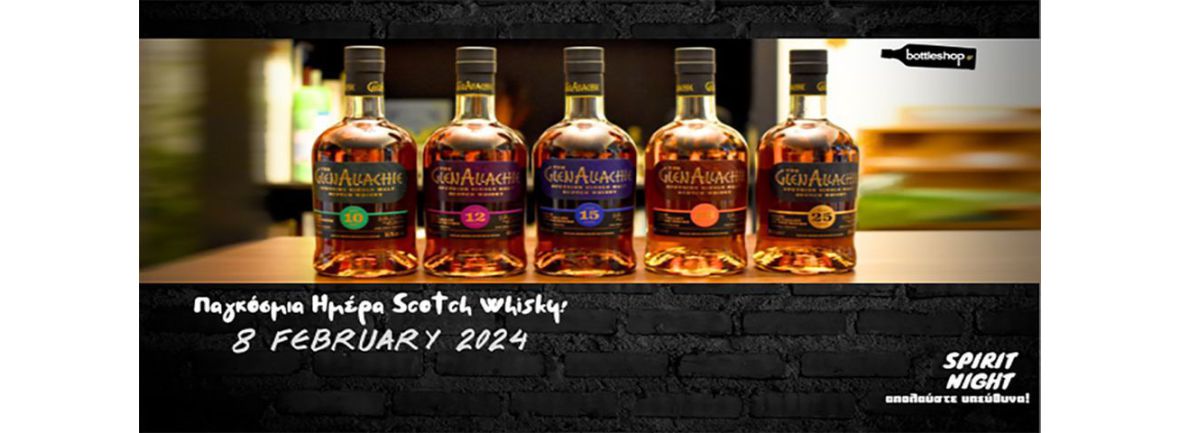 ΓΙΟΡΤΑΣΕ..THN ΠΑΓΚΟΣΜΙΑ ΗΜΕΡΑ ΣΚΩΤΣΕΖΙΚΟΥ WHISKY !